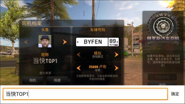 俄罗斯汽车猎人正版截图3