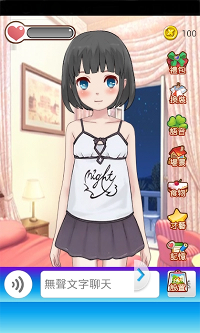 女友养成计划安卓版截图1