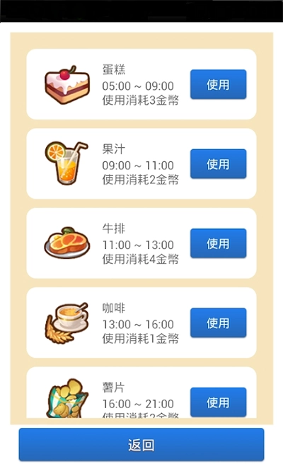 女友养成计划安卓版截图2