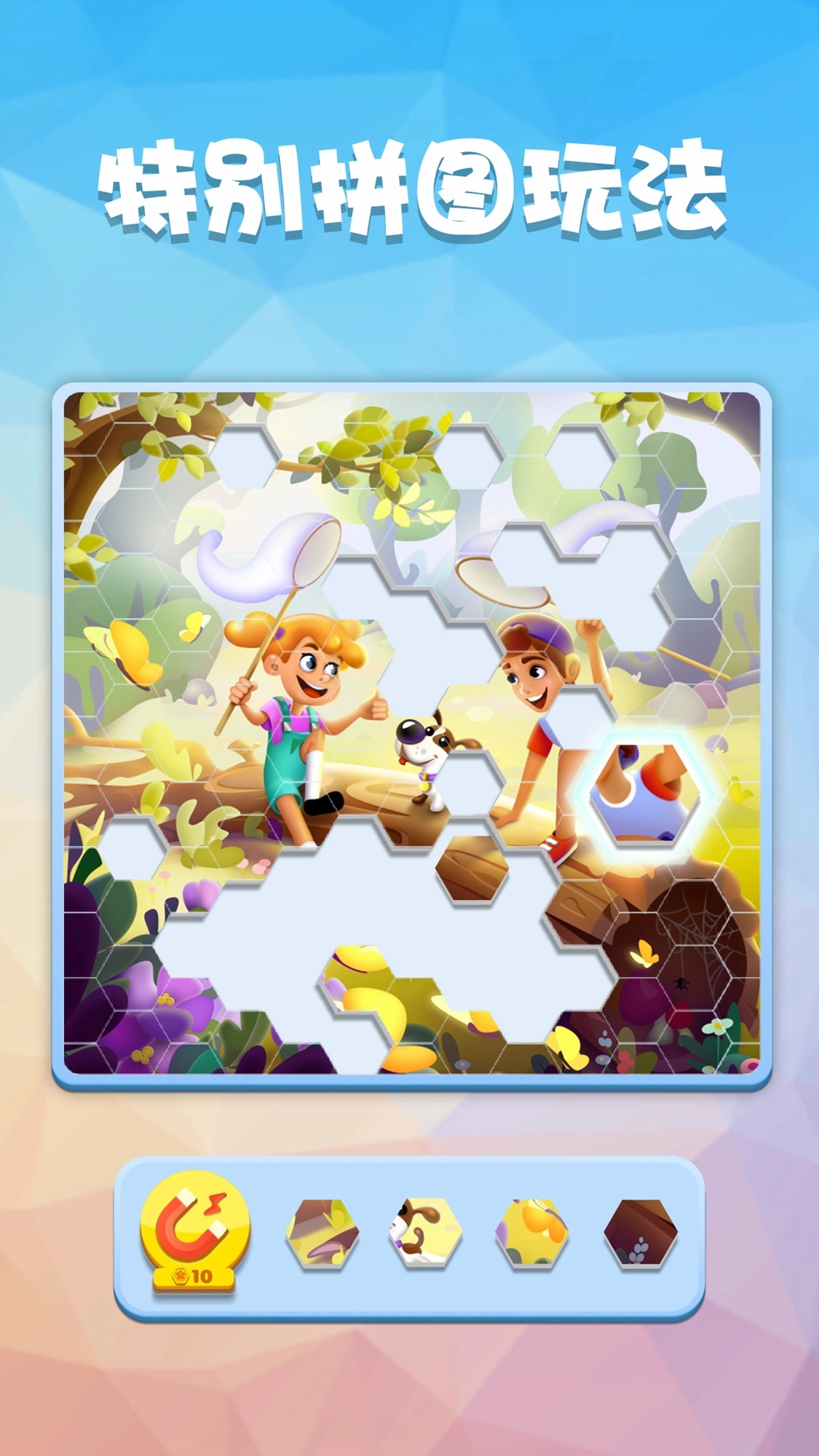 数独趣味闯关安卓版截图3