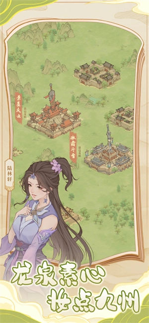 这城有良田修改截图1