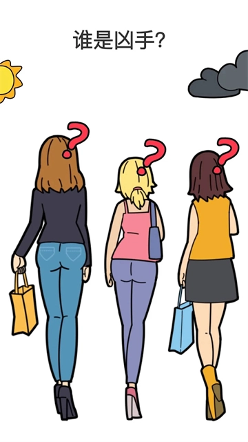 Brain Out手机正版截图1