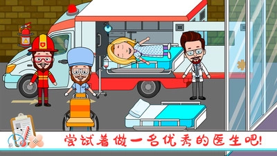 托卡小家诊所截图3