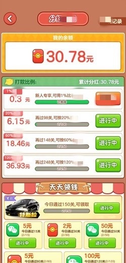 农场对对碰游戏无广告版截图1