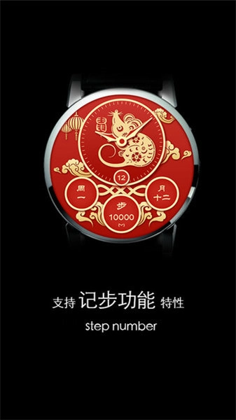 梦幻表盘手机同步版截图3