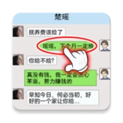 穷人逆袭记游戏纯净版