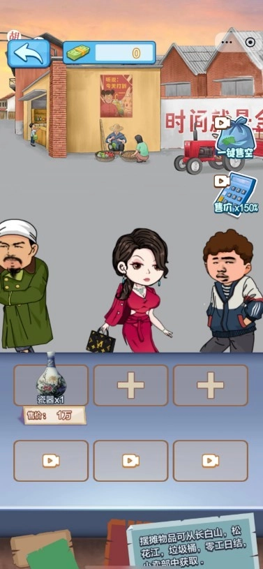 娶妻养娃正版截图1