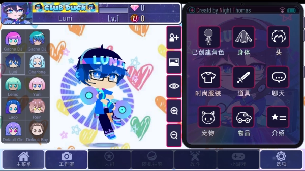 Gacha Ultra正版截图1