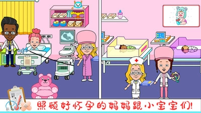 托卡小家诊所截图2