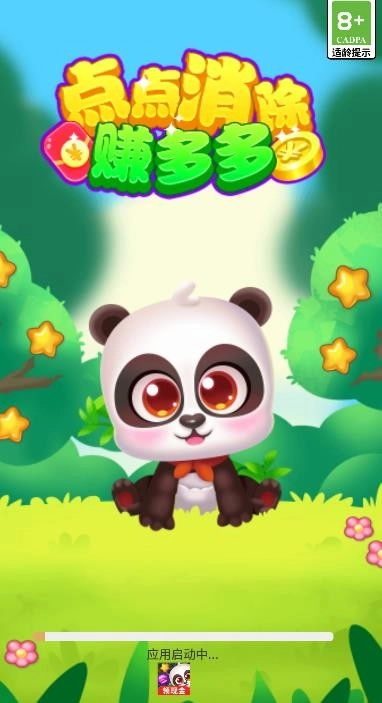 点点消除赚多多截图1