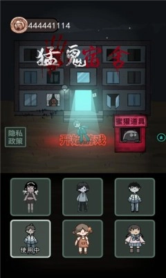 猛鬼宿舍斗战圣猴魔改版截图2