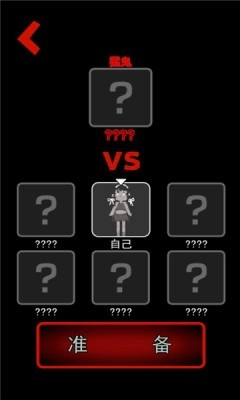 猛鬼宿舍斗战圣猴魔改版截图1