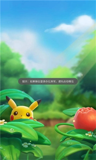 超萌训练家正版截图1