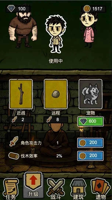 辣手狂花安卓免费版截图1