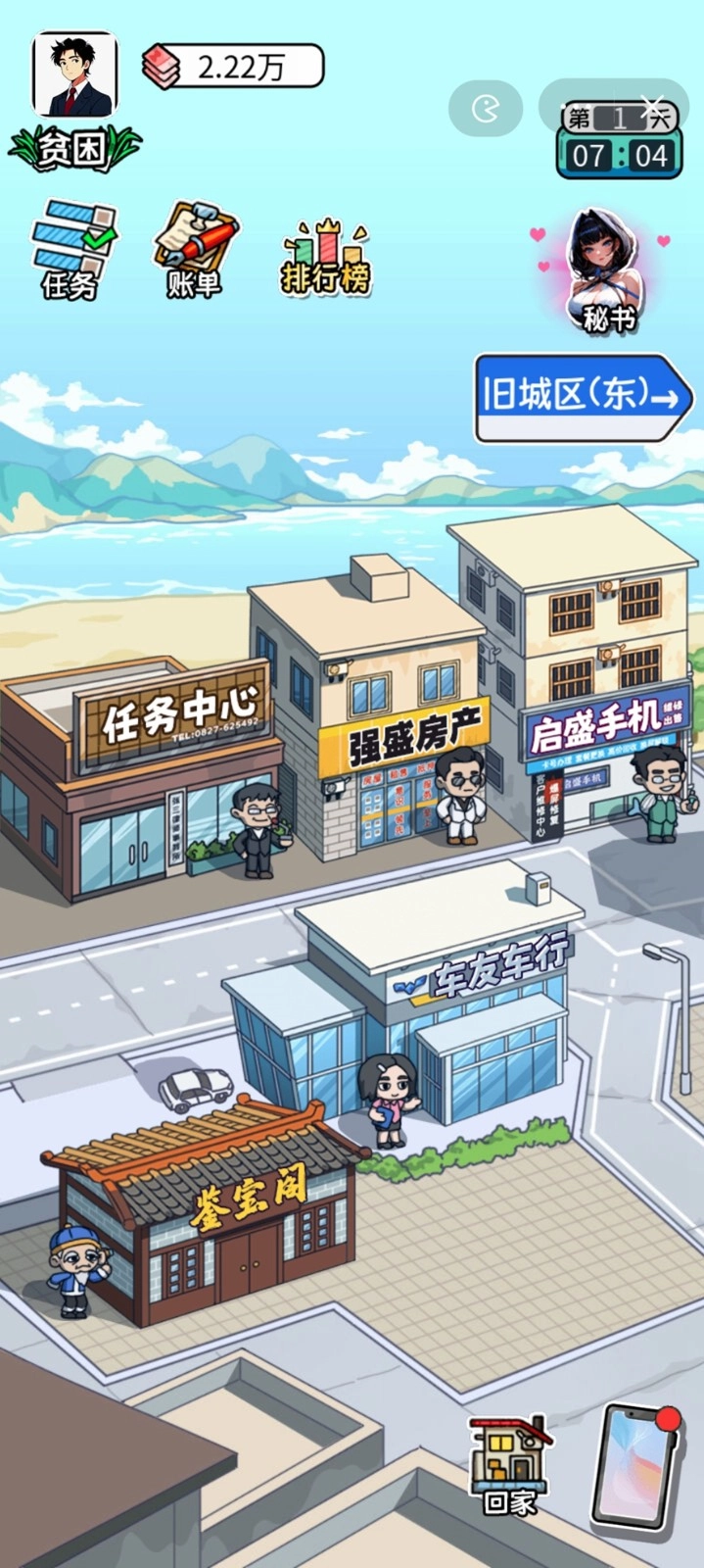 暴了个富游戏无广告版截图1