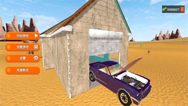 长途旅行汉化版截图3