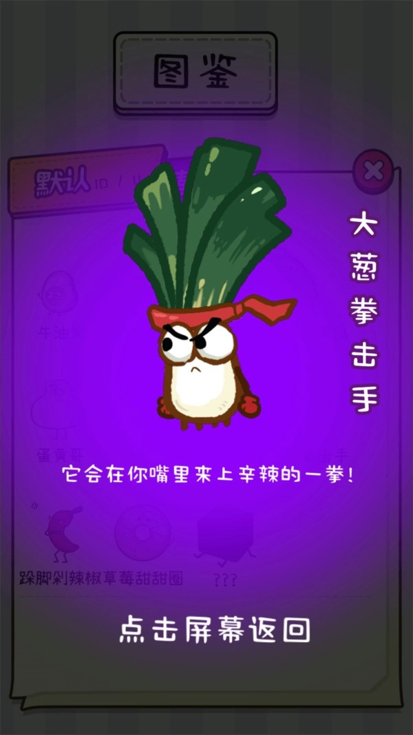 光吃不长肉游戏截图1