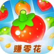 草莓消消乐直装游戏版