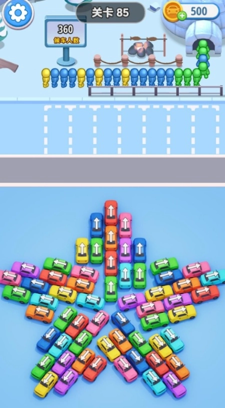 挪车不能停截图1