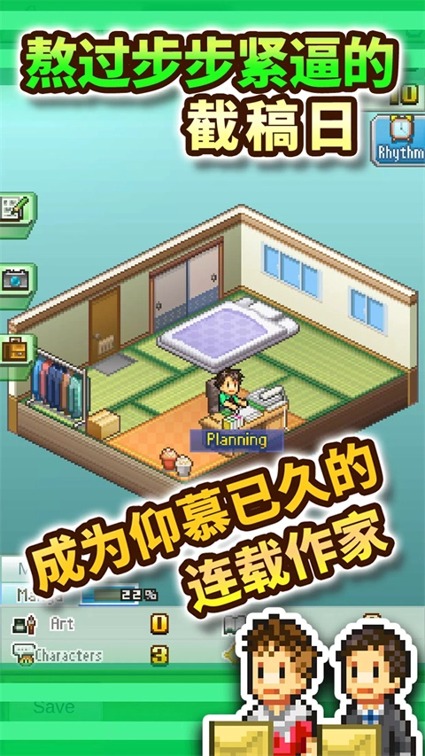 漫画道场物语截图2