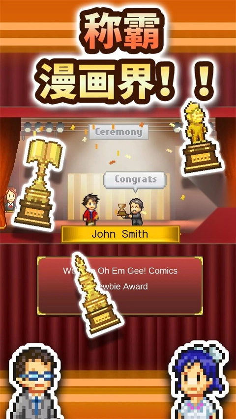 漫画道场物语截图3