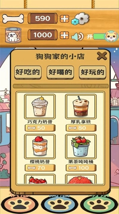 汪汪星语安卓版截图1