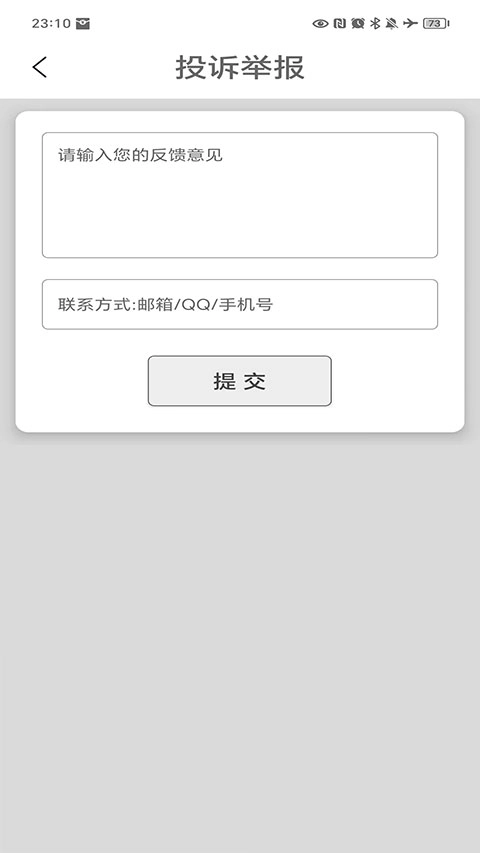 十六进制转换器截图2