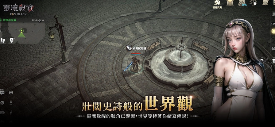 灵境杀戮Black直装游戏版截图1