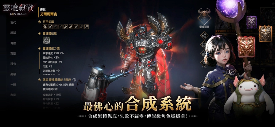 灵境杀戮Black直装游戏版截图2