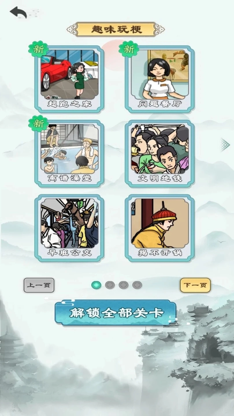 就挺突然的截图1