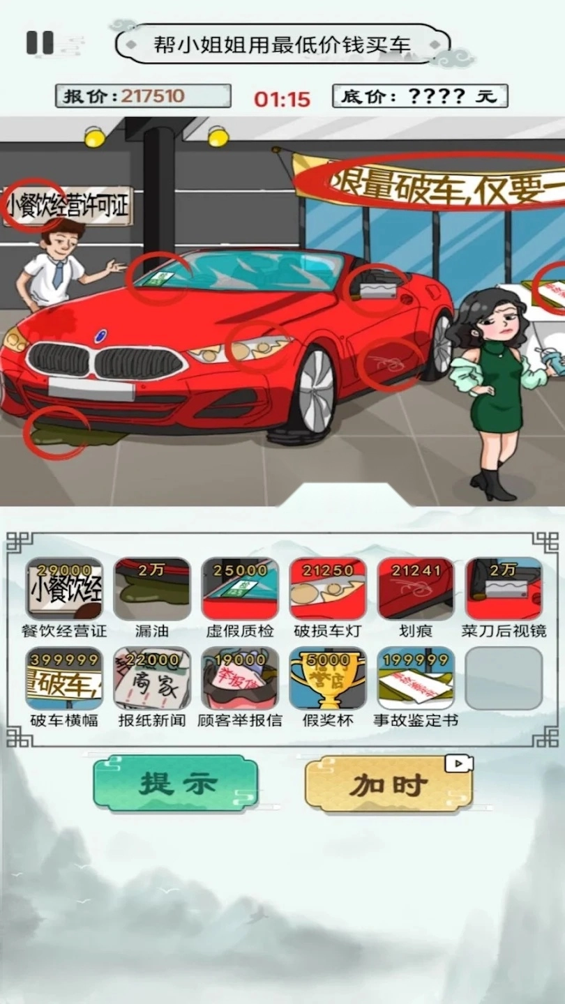 就挺突然的截图3