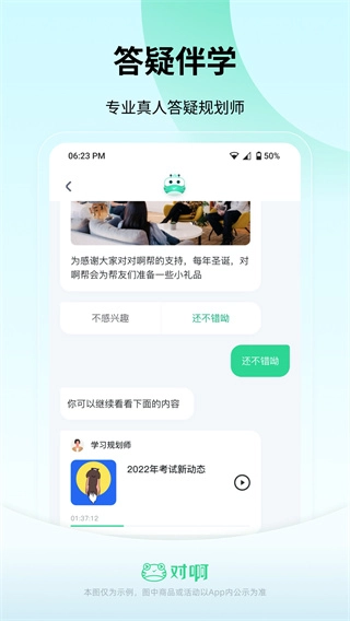会计随身学截图3