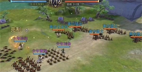 策谋天下手机截图1