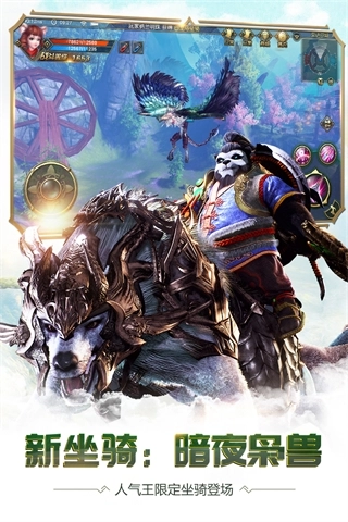 太极熊猫3猎龙截图2