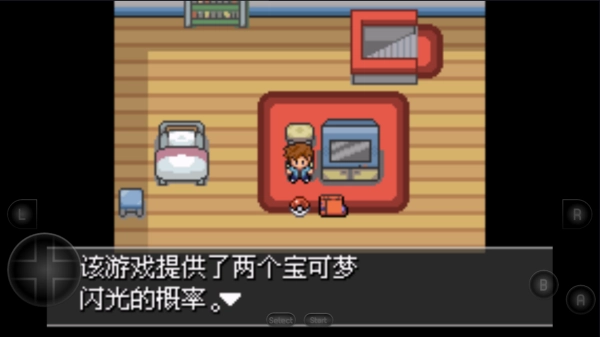 口袋妖怪紫光截图2