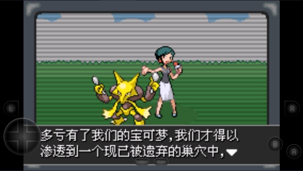 口袋妖怪紫光截图1