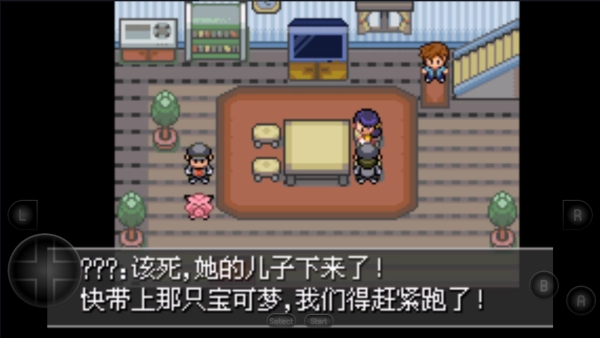 口袋妖怪紫光截图3