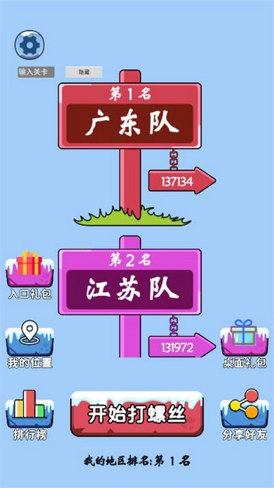 再坚持亿下截图1