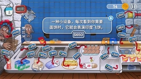 沙威玛奶茶店截图1