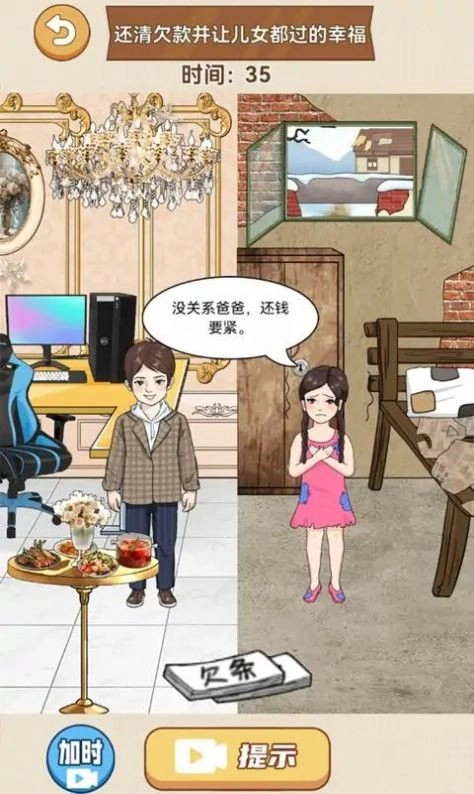 整个活吧手机免费版截图1