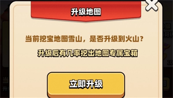 天天挖宝游戏截图1