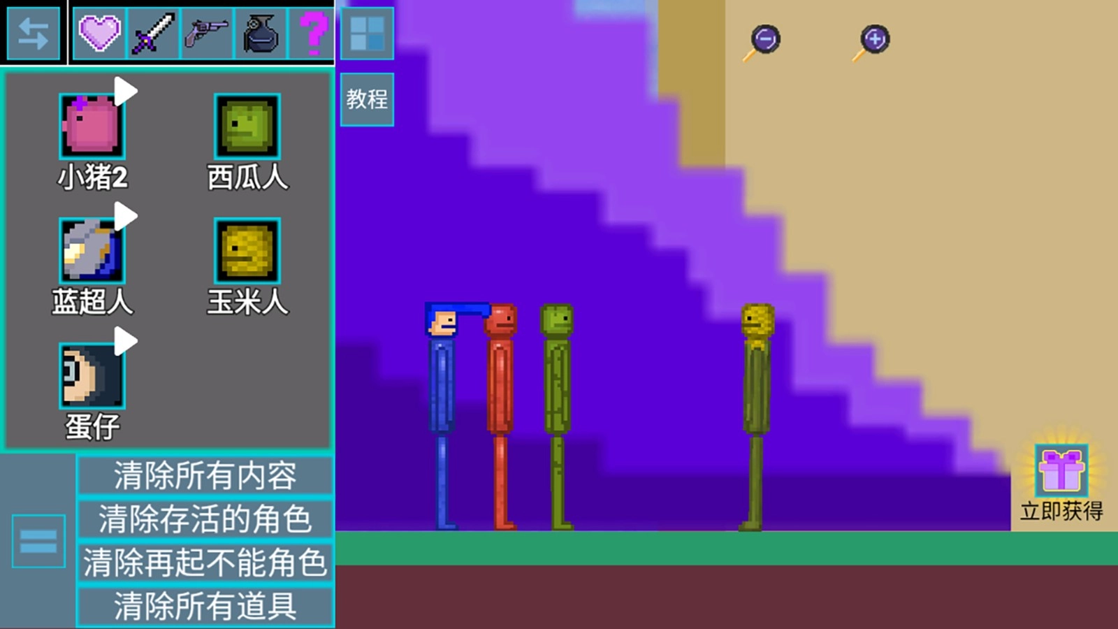 甜瓜乱斗游乐场游戏安装包截图1