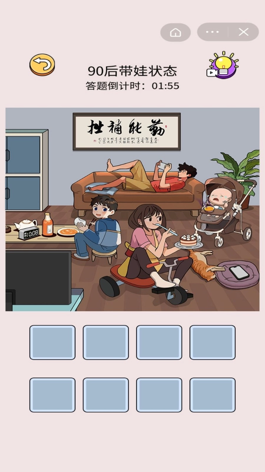 脑洞梗真多安卓截图1