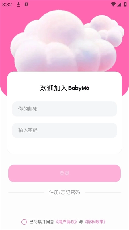 BabyMoAI免费版截图3