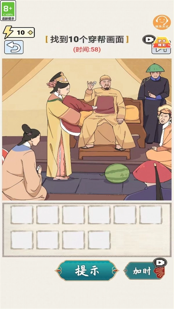 梗传王者手机版截图1