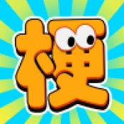 梗传王者手机版