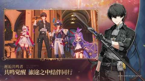 云鸣潮手游直装版截图1