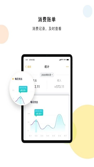 慧新易校截图2