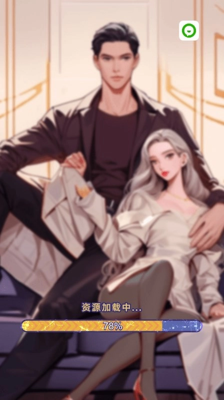 男人逆袭重生游戏无广告版截图1