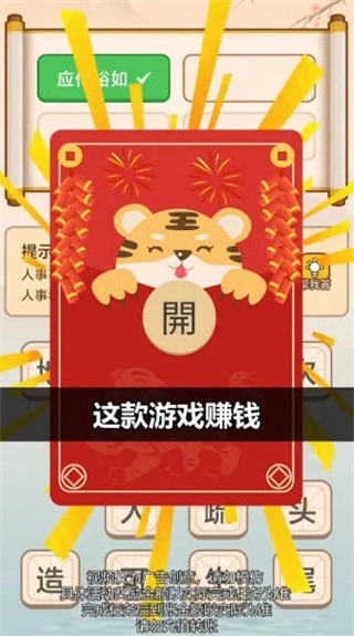 成语星球手游无广告版截图1